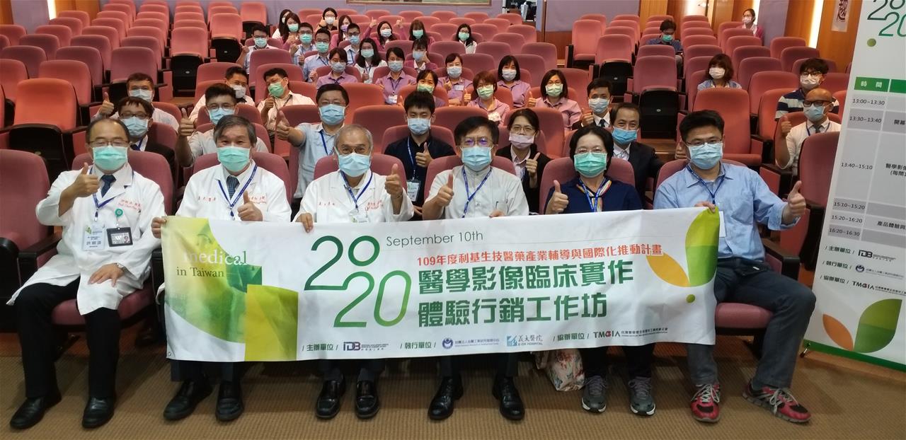 2020醫學影像臨床實作體驗行銷工作坊 圓滿落幕